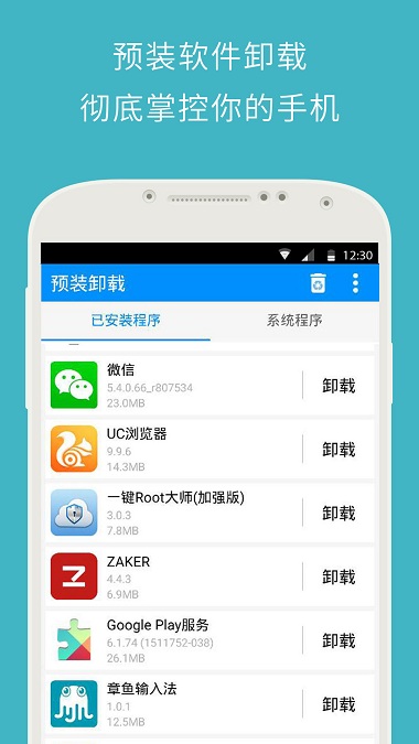 卓大师一键root大师