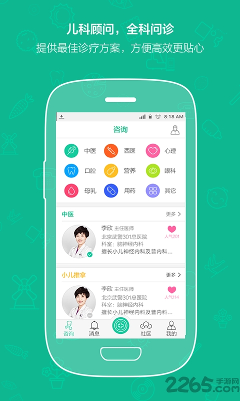 大白妈妈app 大白妈妈app