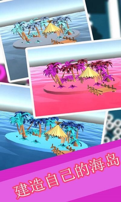 吞噬球球3D游戏