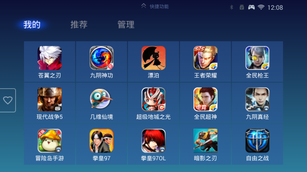 飞智游戏厅模拟器游戏