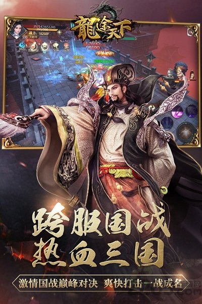 龙途天下官方公测版