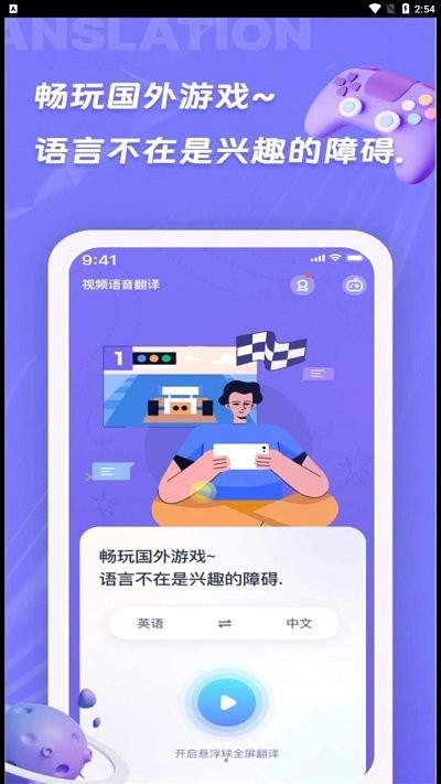 诺原字幕翻译手机版下载