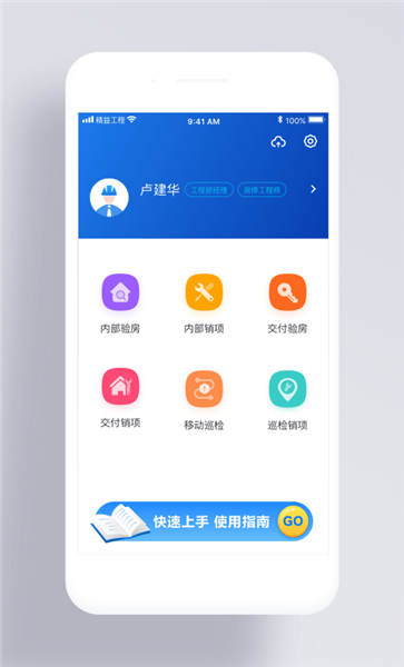 精益工程协作平台软件