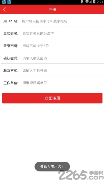 质检微学习手机版