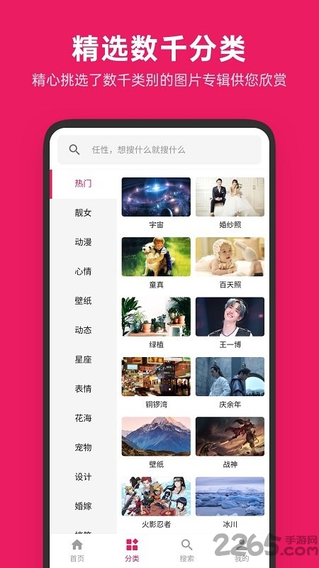 图片搜搜软件
