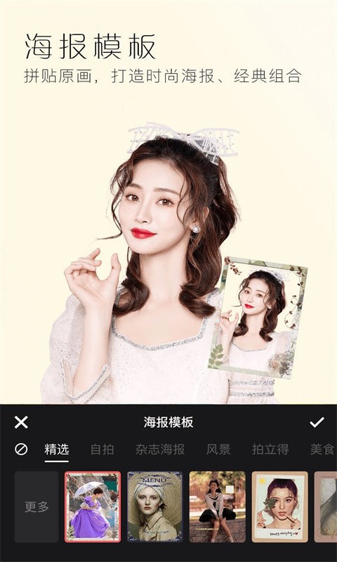 face拍照相机app