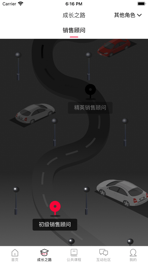 奥迪e训互动培训平台官方版 奥迪e训app下载