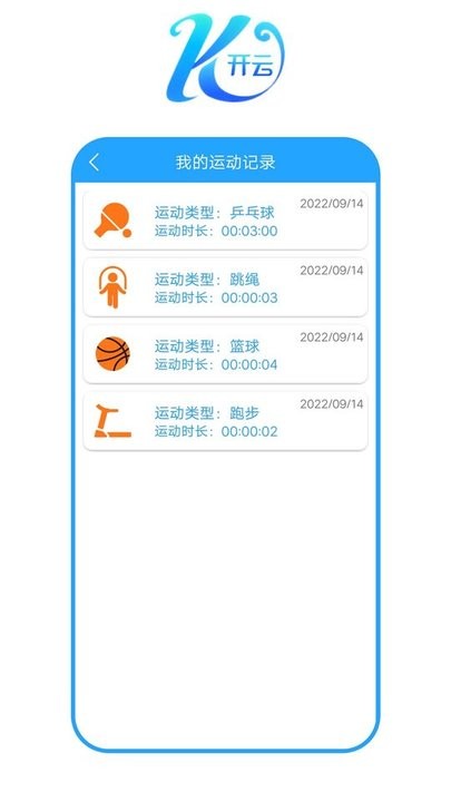 开云之家体育助手平台