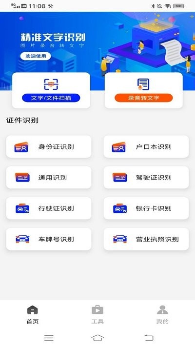 cs全能王扫描app下载