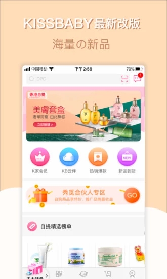 香港baby