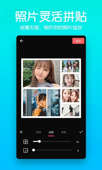 抠图师客户端(改名为抠图照片编辑)