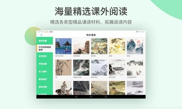 诵读训练系统hd软件