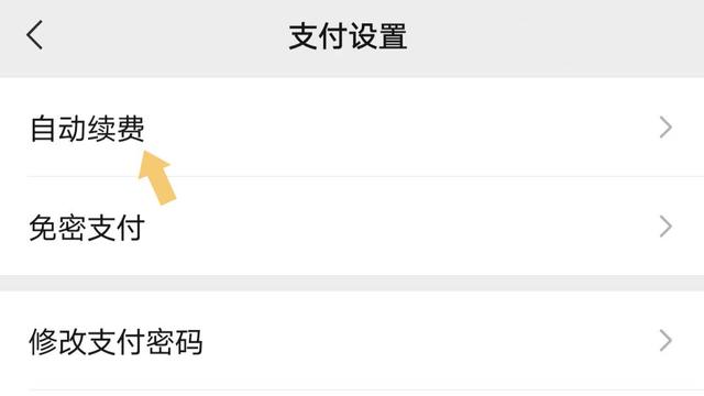 洪恩识字手机版 洪恩识字取消自动续费教程