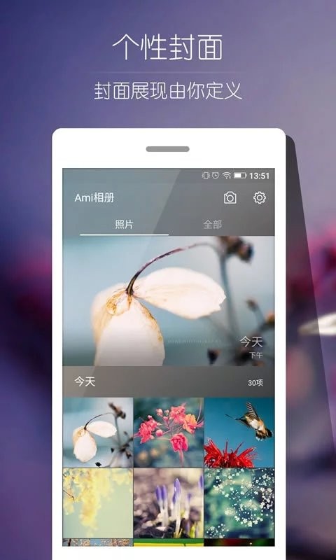 ami相册软件