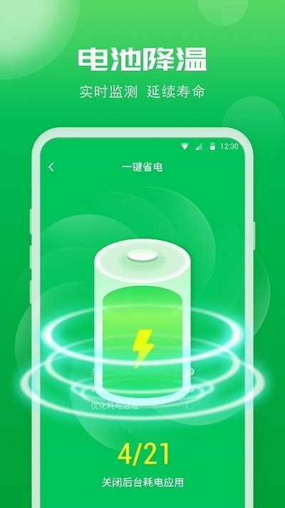 智能电池专家app下载