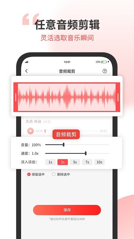 无损音乐剪辑app下载