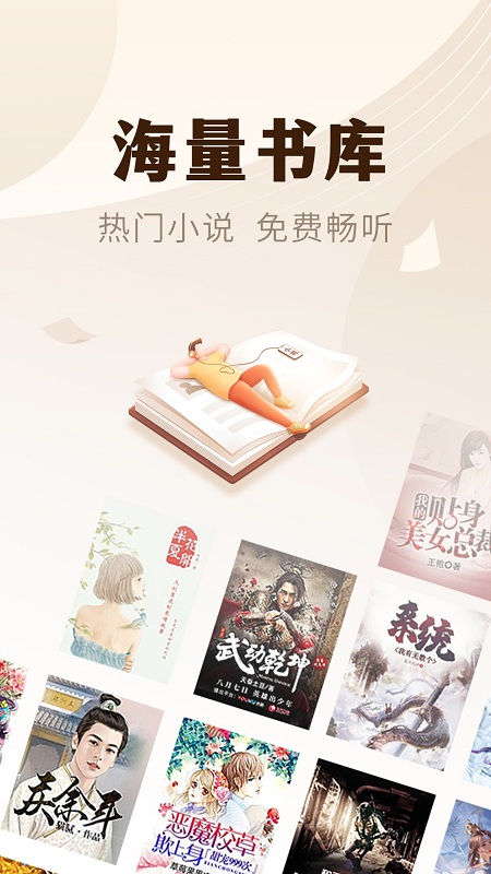 小说亭官方版