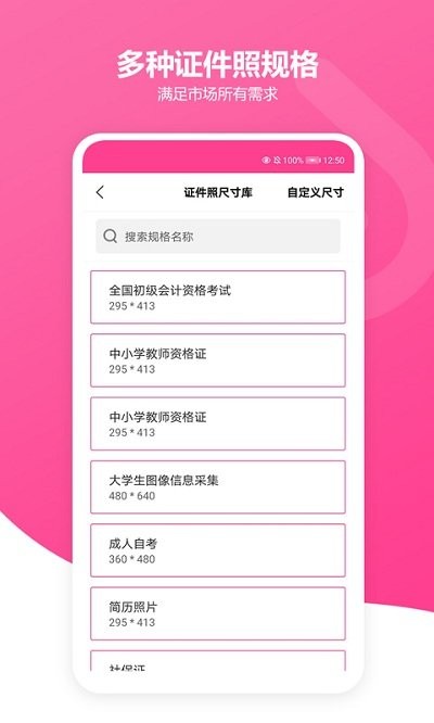 免费智能证件照软件