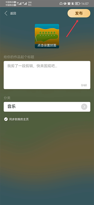 阿基米德最新版 阿基米德app下载剪辑音频教程