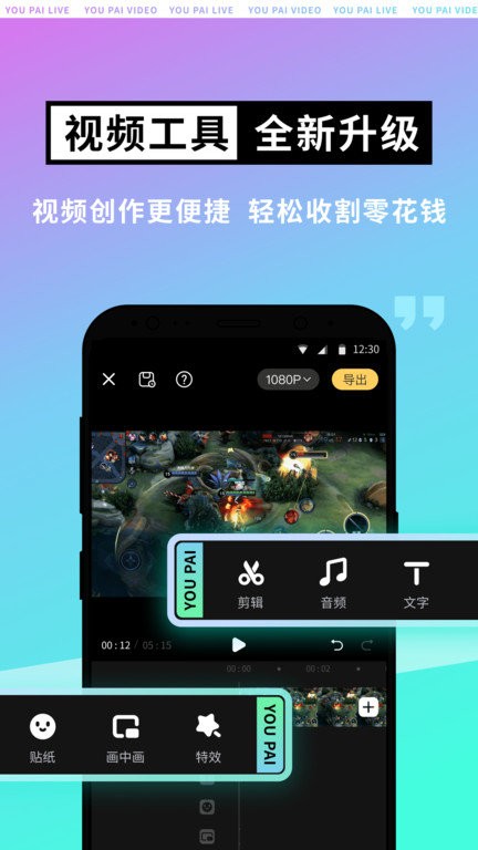 4399游拍直播君官方版