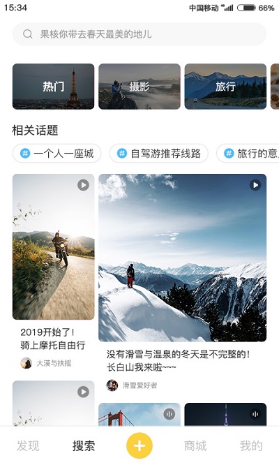 果核旅行最新版