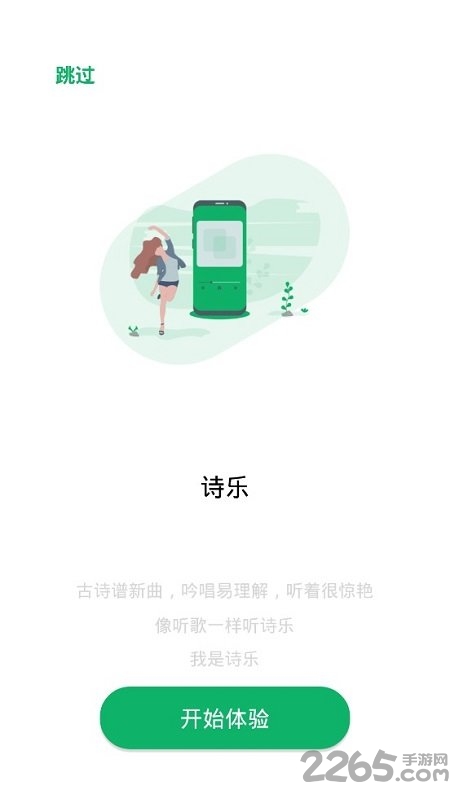 唐小诗童诗社平台手机版