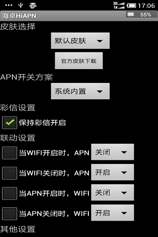海卓冲浪app