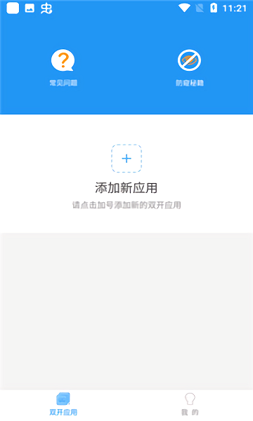 猛犸框架软件