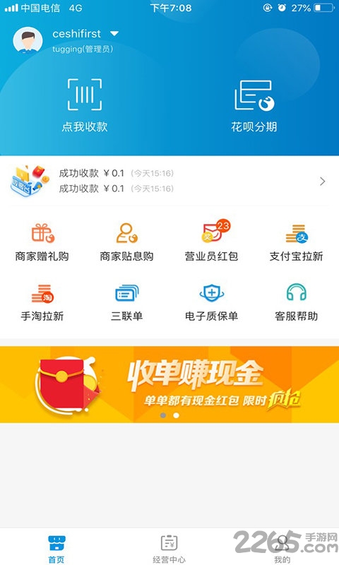 智杞电动车app 智杞电动车官方下载