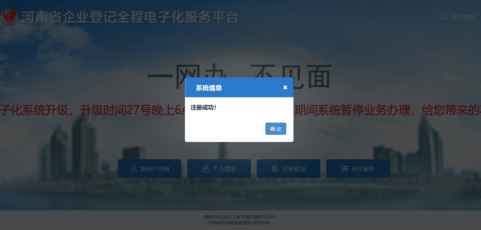 国家政务认证方式流程 国家政务认证方式流程