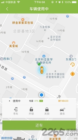长城欧拉出行app(共享汽车)