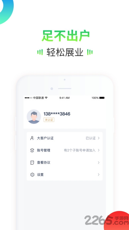 咚咚有客手机版 咚咚有客app下载