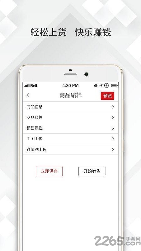 奥莱精灵app