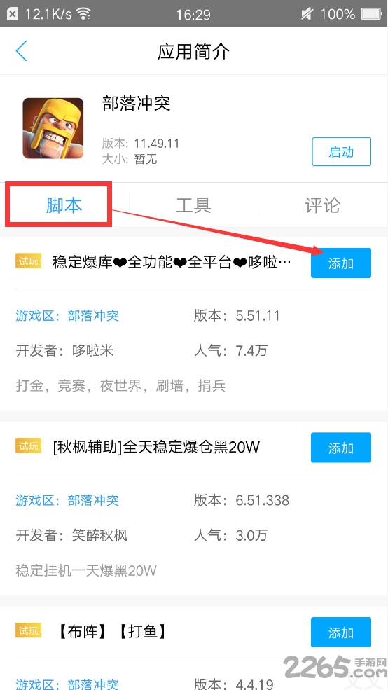 叉叉助手最新版本