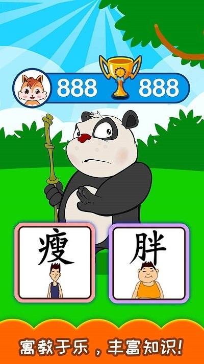 宝宝早教学汉字app 宝宝早教学汉字最新版下载