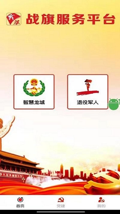 高中学校模拟器中文版