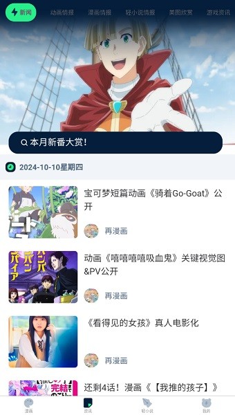 再漫画最新版本