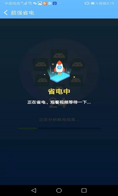 wifi性能王软件