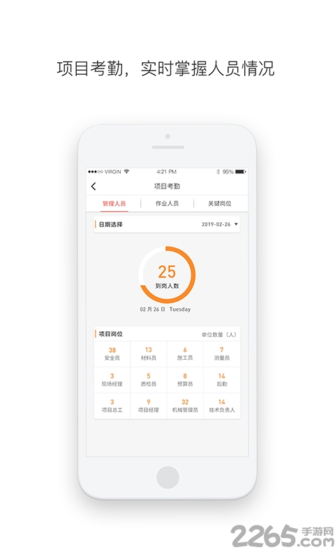 慧工慧建app下载