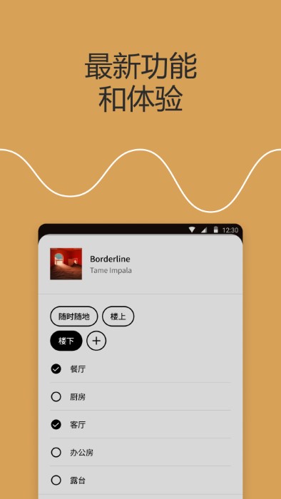 sonos官方版