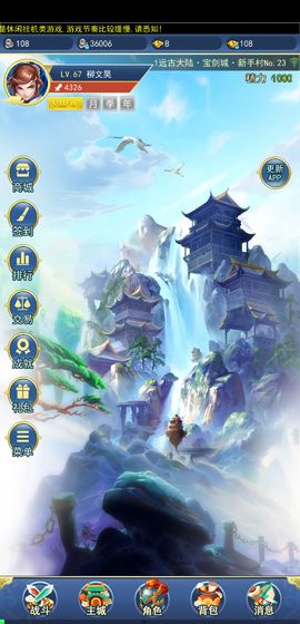 异次元挂机最新版