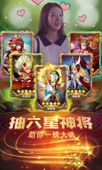 乐嗨嗨版西游让我来