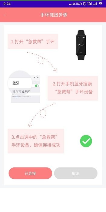 急救帮最新版 急救帮app下载