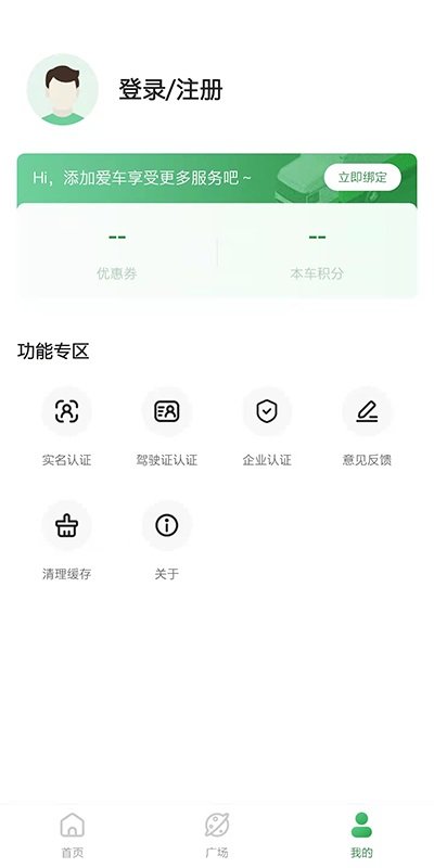 畅和通手机版
