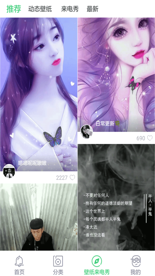 曼路免费铃声