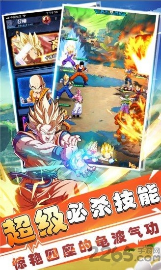 龙珠超赛传说手机版