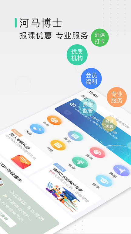 河马博士app