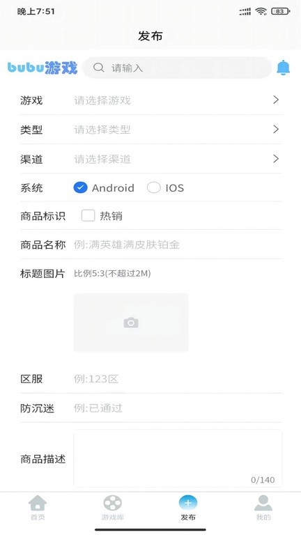 bubu游戏客户端