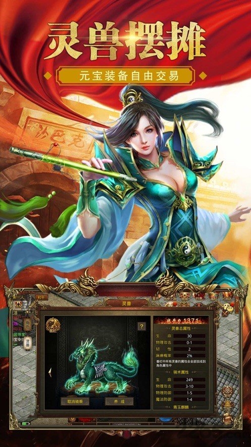 烈焰至尊高爆传奇私服