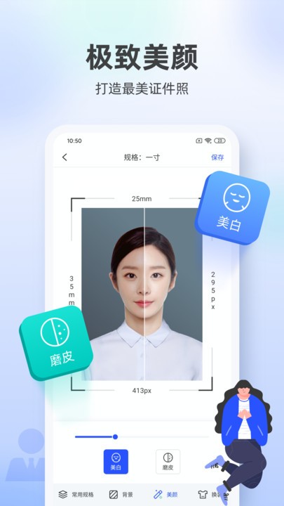 证件照相馆官方版 证件照相馆app下载安装